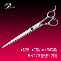 리케이 B-7170 7인치 블런트 가위