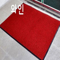현관발매트 제작가능 현관매트!, 후레쉬현관매트/와인