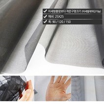 저렴하고 간편한 셀프 방충망교체 DIY재료 모음, 집게세트2개