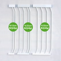 오토게이트 안전문 미디움_확장패널 (10cm) 팬스_철장