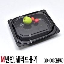 일회용 반찬용기 멸치볶음 김말이 김치 GD003 800세트, 블랙세트, 800개세트