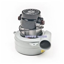 AMETEK 아메텍 달팽이모터 진공청소기 모타 119625-00-220V