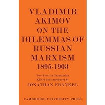 Vladimir Akimov on the Dilemmas of Russian Marxism 1895 1903: The Second Congress of the Russian Socia..., Cambridge University Press