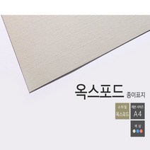 카피어랜드 링제본기 CombMac Comb 240E 정품 제본링 제본표지, 1box, 옥스포드(100장)-적색-A4