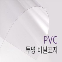 카피어랜드 링제본기 CombMac Comb 240E 정품 제본링 제본표지, 1box, PVC비닐표지0.3mm(100장)-투명-A4