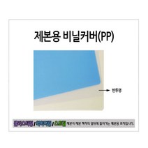 카피어랜드 전동 플라스틱링 제본기 Probind 30e 정품 제본표지 제본링, 1box, PP비닐표지-반투명검정-0.5mm(100장)-A4
