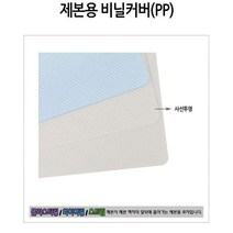 카피어랜드 전동 플라스틱링 제본기 Probind 30e 정품 제본표지 제본링, 1box, PP비닐표지-사선청색-0.5mm(100장)-A4