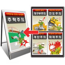 건설안전표지판 A001-A088 (단면/600x900mm), A043. 화재주의