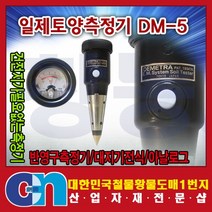 일제 토양측정기 산도 습도 ph측정기 수분측정기, 1개