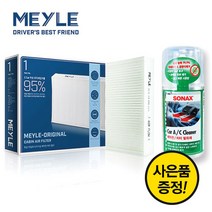 마일레 에어컨 히터 필터 3개 이상 구매시 소낙스 탈취제 증정, 1개, Item No. 1
