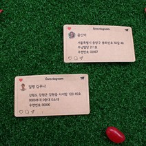 럽스타그램 포토 주소 스티커 (주문제작), 크라프트