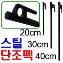 어썸바운드 단조팩 20.30.40cm, 단조팩40cm