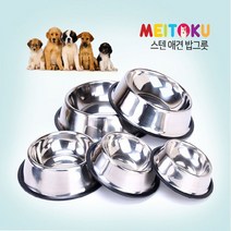 써니몰 MEITOKU 스테인레스 애견 밥그릇, MEITOKU스텐 애견 밥그릇_XS, 1개