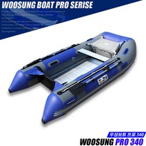 우성보트 프로 340 고무보트 5+1인용 /낚시보트, 기본형