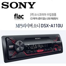 소니 [소니] XAV-742 한글지원 7인치 CD USB AV 올인원 AS보장 소니코리아 정품 수입