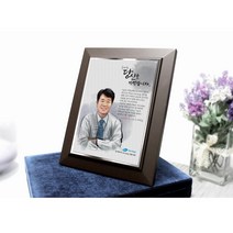 상패인아트 M0931-3 퇴직기념패 부모님감사패 환갑칠순기념패 그림상패 축하기념패 인물화상패 공로패, 상패인아트 퇴직기념패 MDF 수채화
