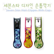 국산 세븐스타 디자인 손톱깍기 손톱깎기, 1개, 블루