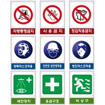 대원안전 산업안전보건표지 금지지시안내표지판 MSDS, A2-038. 응급구호