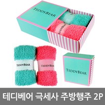 잔디로 극세사행주세트 요술행주 케이스포장 주방행주 타월 답례품 행주선물, 선택01-잔디로극세사주방행주(2P)