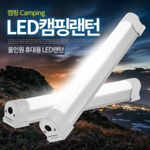 하나디지털 LED 캠핑랜턴 랜턴, 캠핑랜턴 KM-7660 중 (31CM), 1개입
