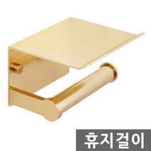 E.T.Shop 휴지걸이 실버 블랙 골드