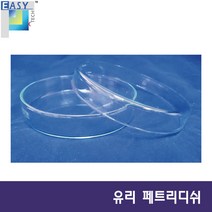 vissal 유리 페트리디쉬 샤알레 샤레 샬레