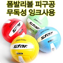 스타 폼발리볼 고급형 피구공 4호볼 스폰지공 폼볼, 노랑