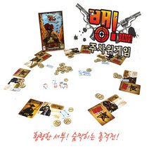 코리아보드게임즈 No250 뱅 주사위게임 보드게임 서부의 무법자 게임
