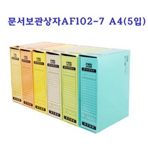 알파 문서보관상자 AF102-7 A4 1팩=5입 문서보관 화일상자 파일보관, 노랑