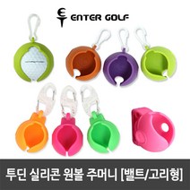 엔터골프-골프용품 투딘 실리콘 원볼주머니 밸트/고리, 실리콘 원볼주머니 벨트, 핑크