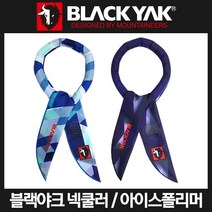 블랙야크 넥쿨러 아이스 폴리머, 네이비
