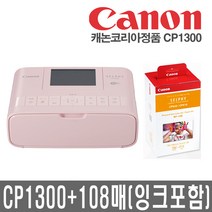 캐논 캐논코리아정품 셀피CP1300 포토프린터 MUON, 캐논정품 CP1300+108매엽서용지+잉크