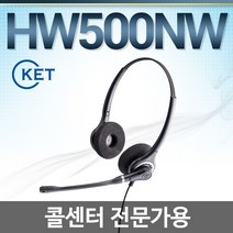 KENT HW500NW 전화기헤드셋, 플랜트로닉스/증폭기연결용/M22/DM16/MX10