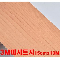 3M필름 3M천정 걸레받이 띠 몰딩시트지(WG-230)연체리 시트지, 연체리(WG-230)