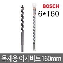 보쉬 목재용 어거비트 총장160mm(6~12mm)육각용, 1번