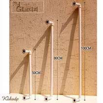 코코디피 25파이 굵은 수도배관 벽봉 부착 행거 사이즈 주문제작 파이프 옷가게헹거, 100cm 은색