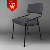 모아가구 심플 식탁의자 인테리어 디자인의자, 그레이