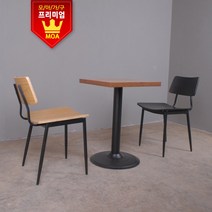 [모아가구] [텐디체어 카페의자 커피숍의자 업소용의자 ] [인테리어의자], 블랙
