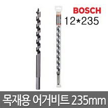 보쉬 목재용 어거비트 총장235mm(6~32mm)육각용, 6번