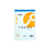 우진 모조 거래명세표