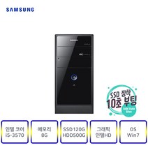 삼성컴퓨터 DB-P400(인텔3세대i5-3570) 사무 가정 인강 게임, DB-P400, 09▶(인텔코어i5-3570/램8G/SSD120G+HDD500G/인텔HD/윈7)+장패드