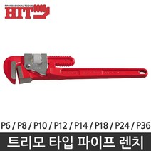 HIT 파이프렌치 P6 6인치 파이프렌치TRIMO TYPE
