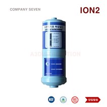 이온수기필터 NU-7004 녹주맥반석 ION2 호환 교환