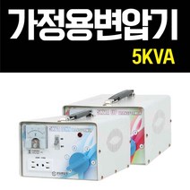 한일 5k 승압기 승압변압기 소형 가정용 미국 미주 일본, 1개