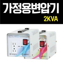 한일 2k 강압기 다운변압기 소형 가정용 220v-110v, 1개