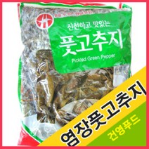 건영푸드 염장풋고추지(한영식품) 4kg, 1봉