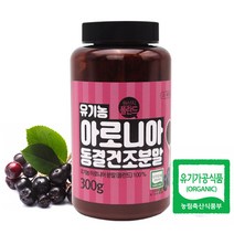엔에스유 유기농 아로니아 분말가루, 300g, 1개