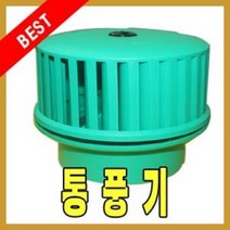 무동력환풍기 통풍기, 1개