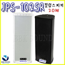 JLAB JPS-104SR 컬럼 스피커, 화이트(개당), JPS-102SR