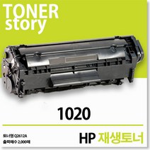 제이컴퍼니 1020 신재생토너, 흑백, 1개